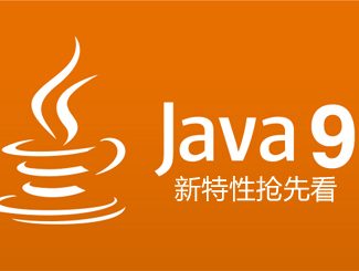Java 9特性