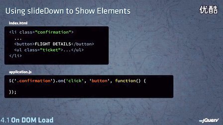 jQuery视频教程九