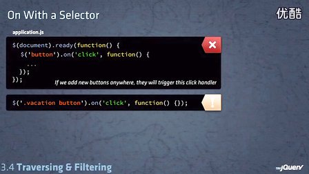 jQuery视频教程八