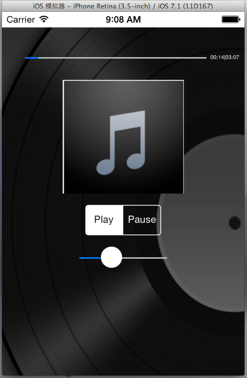 iOS开发简单的音频播放器