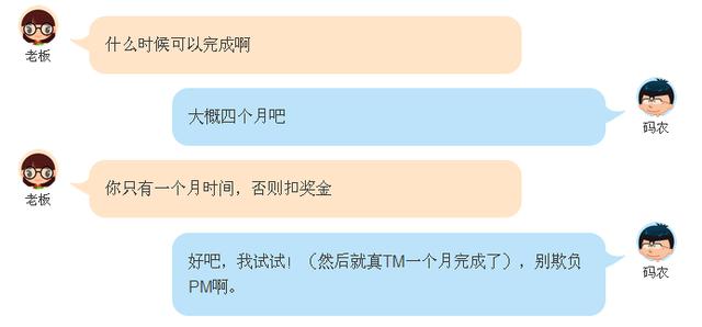 程序员经常说的30句话，吐槽吧程序员！