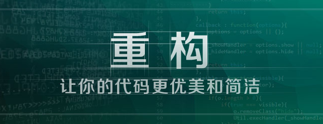 每个程序员都应该学会分解复杂的方法