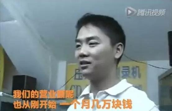 大佬的1999年：刘强东卖光碟，马云要和硅谷较量