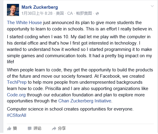 Facebook的CEO扎克伯格在Facebook上公开表示“学校的计算机科学教育正在为每位学生创造机会”。