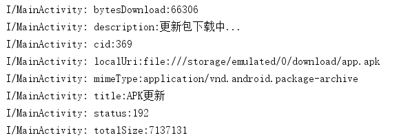 Android APK 更新之路
