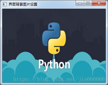 python GUI库图形界面开发之PyQt5窗口背景与不规则窗口实例