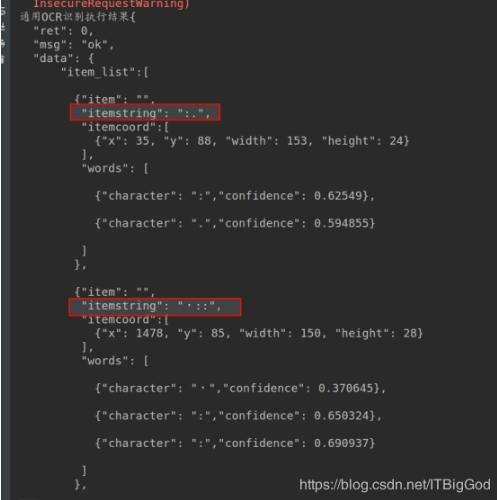 python实现提取str字符串/json中多级目录下的某个值