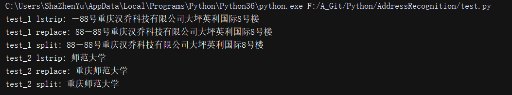 Python 去除字符串中指定字符串