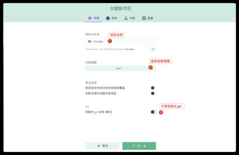 创建项目2.jpg