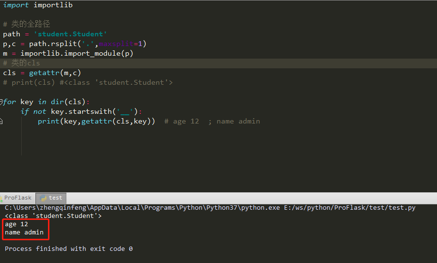 Python基于类路径字符串获取静态属性