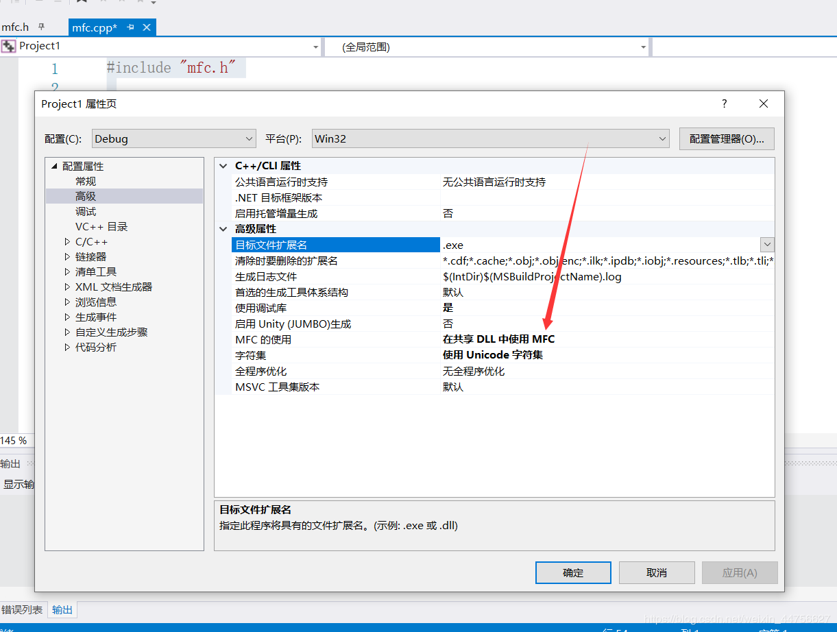 如何使用visual studio2019创建简单的MFC窗口(使用C++)