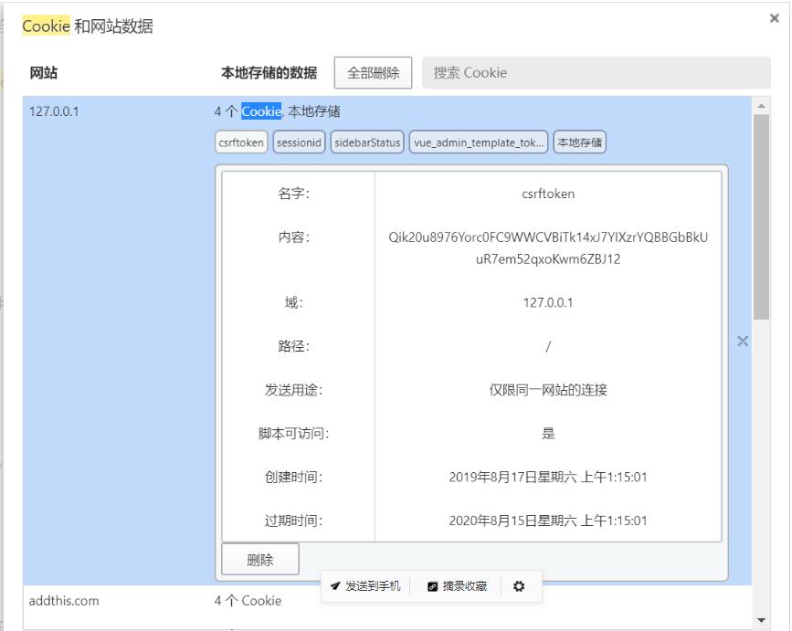 django 取消csrf限制的实例