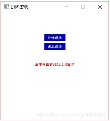 C语言实现拼图游戏