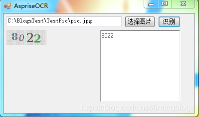 C# 使用AspriseOCR.dll实现验证码识别