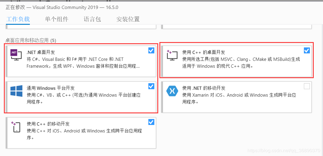 Windows下ncnn环境配置教程详解（VS2019）