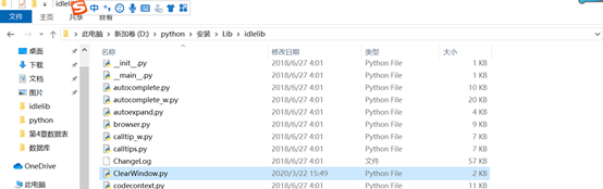 Python3.7.0 Shell添加清屏快捷键的实现示例