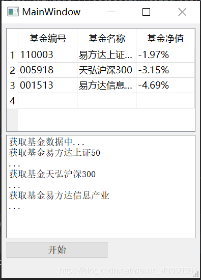 PyQt5事件处理之定时在控件上显示信息的代码