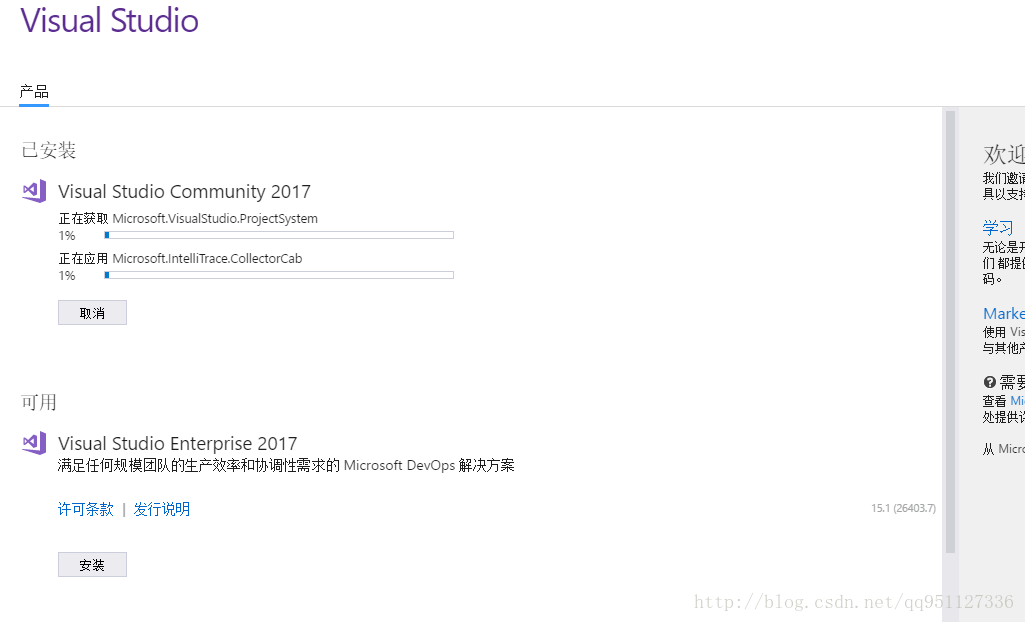 VisualStudio Community2019在安装的过程中无法进入安装界面的解决方法