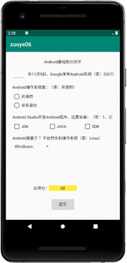 android studio实现简单考试应用程序实例代码详解