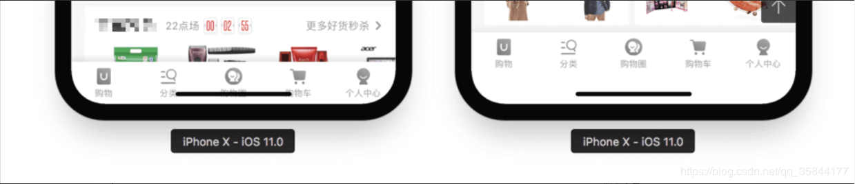 微信小程序吸底区域适配iPhoneX的实现
