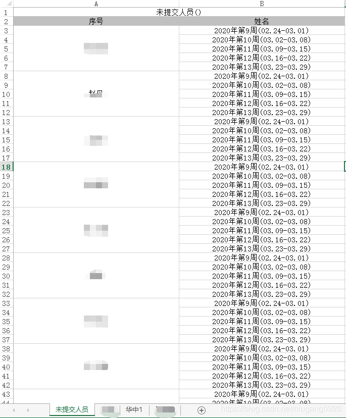 Java导出Execl疑难点处理的实现