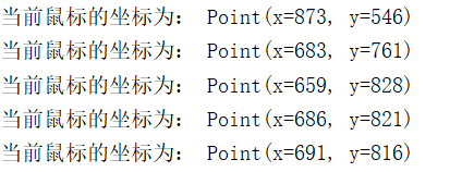 Python实现自动打开电脑应用的示例代码