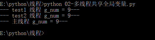 浅谈python多线程和多线程变量共享问题介绍