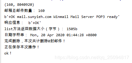使用Python3 poplib模块删除服务器多天前的邮件实现代码