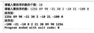 C++实现冒泡排序（BubbleSort）