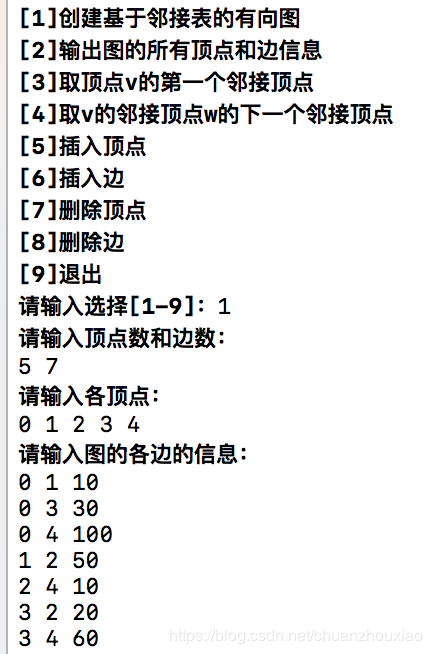 C++实现有向图的邻接表表示