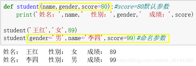 浅谈python3打包与拆包在函数的应用详解