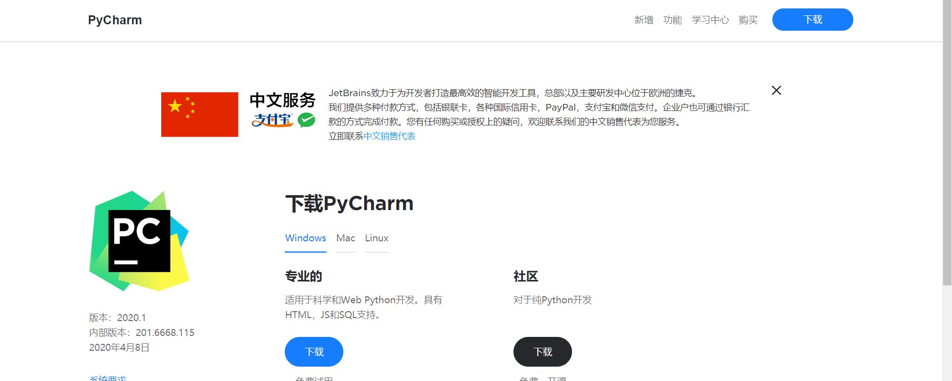 如何在windows下安装Pycham2020软件(方法步骤详解)