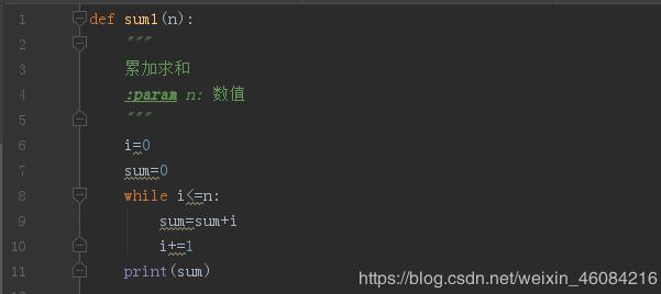 Python定义函数实现累计求和操作