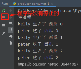 python多进程下的生产者和消费者模型