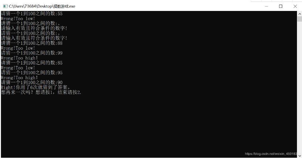 C++实现猜数游戏