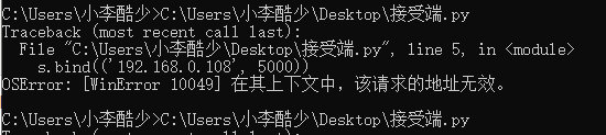 Python实现UDP程序通信过程图解