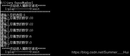 java语言实现猜数字游戏