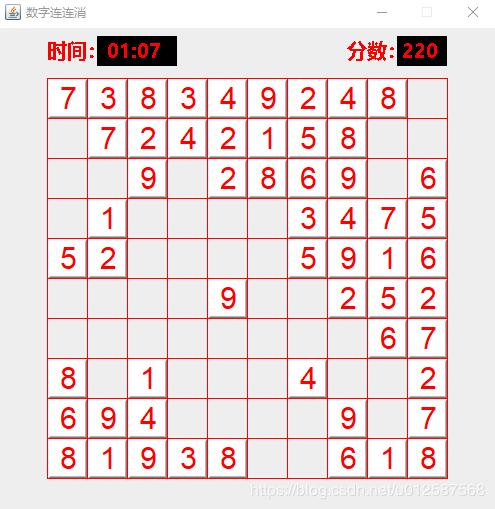 Java实现数字连连消