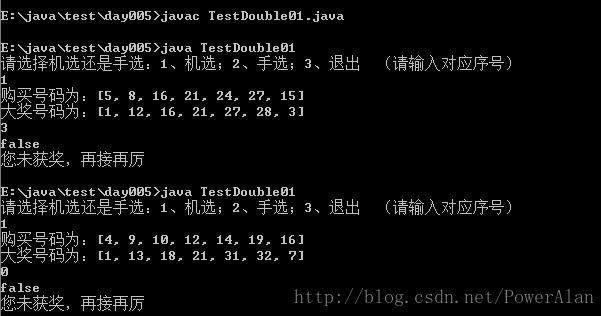 java实现双色球抽奖算法