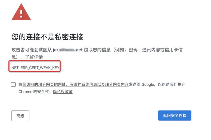 解决Chrome在新版MacOS上报错 NET::ERR_CERT_WEAK_KEY 的问题