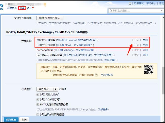 学会python自动收发邮件 代替你问候女友