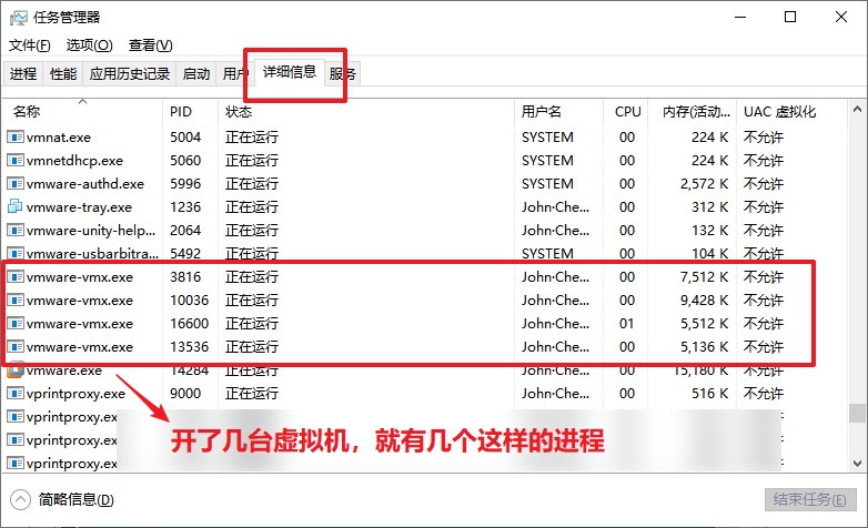 VMware虚拟机提示以独占方式锁定此配置文件失败的解决方法