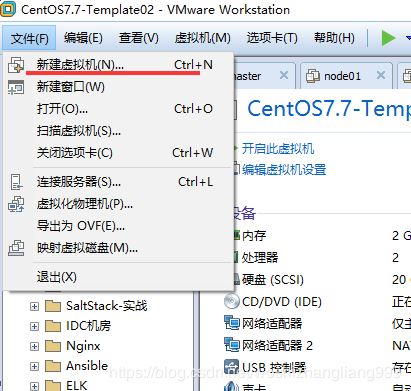 VMware如何创建Linux虚拟机并设置虚拟机网络的详细教程