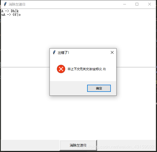 报错