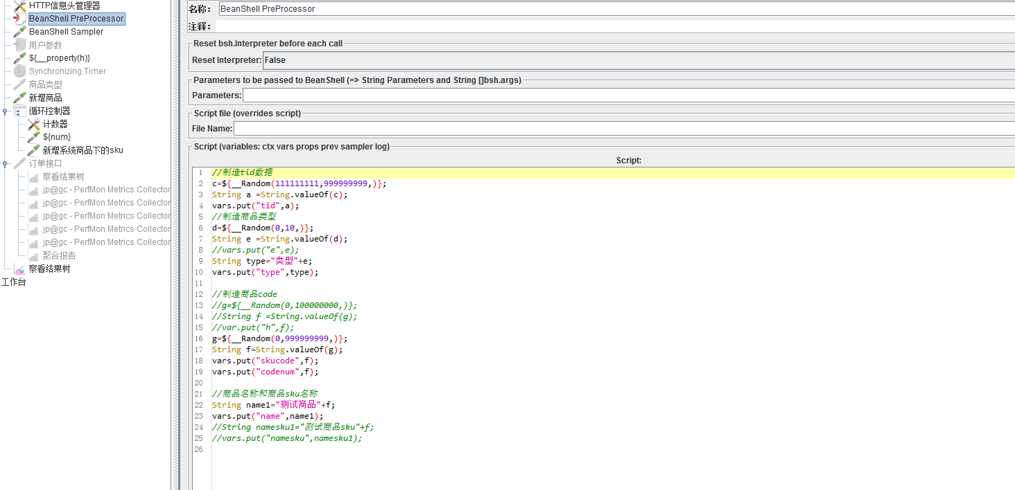 Java Jmeter全局变量设置过程图解