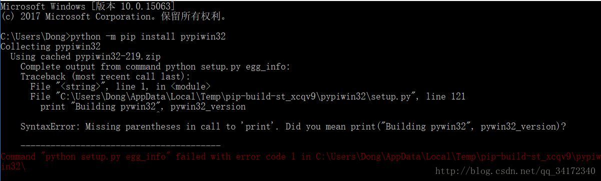 Python3 pywin32模块安装的详细步骤