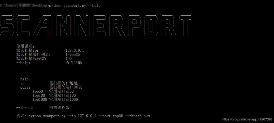 python使用多线程+socket实现端口扫描