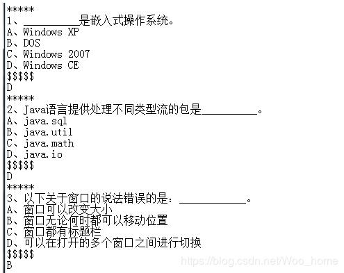 Java swing读取txt文件实现学生考试系统