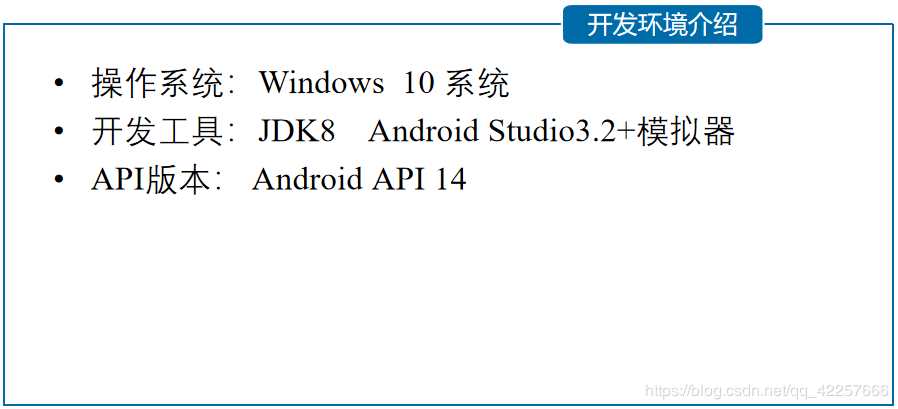 Android Studio实现简单的QQ登录界面的示例代码
