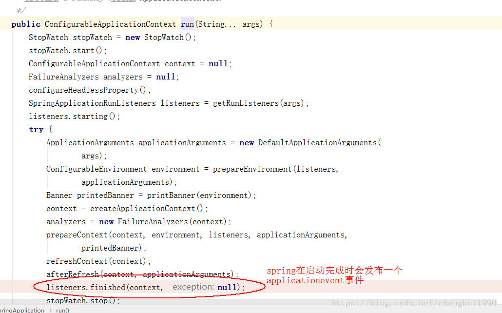 详解springboot启动时是如何加载配置文件application.yml文件